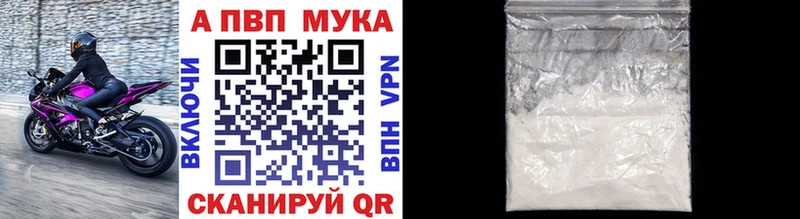 Альфа ПВП Соль  Купить  Гусев 