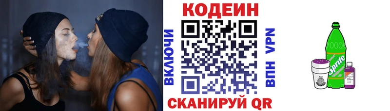 Купить закладки  Гусев  Кодеин напиток Lean (лин) 