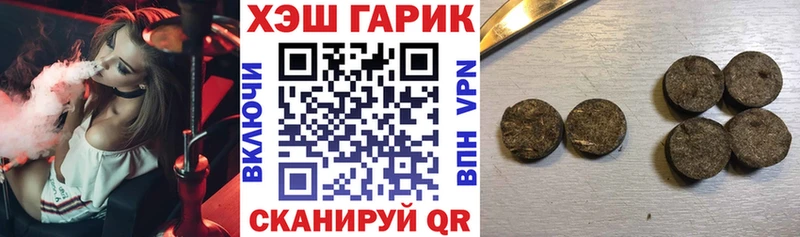 ГАШ VHQ  Купить закладки  Гусев 