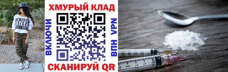 ГЕРОИН хмурый  Купить закладки  Гусев 