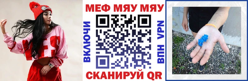 Купить  Гусев  Мефедрон мяу мяу 