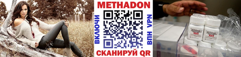 Метадон кристалл  Купить где  Гусев 